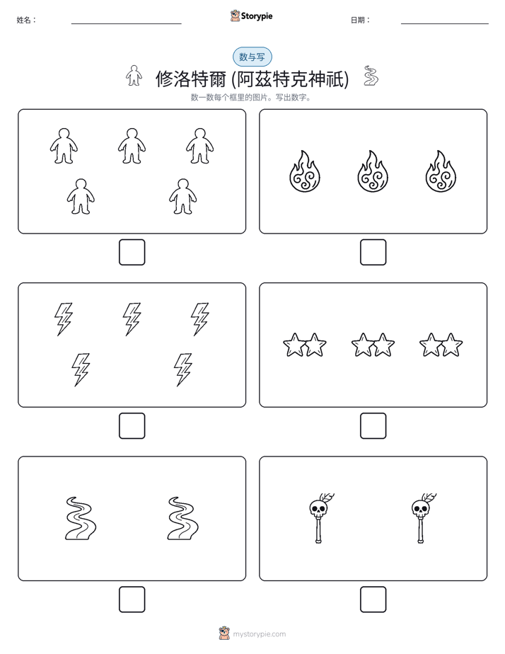 计数与书写