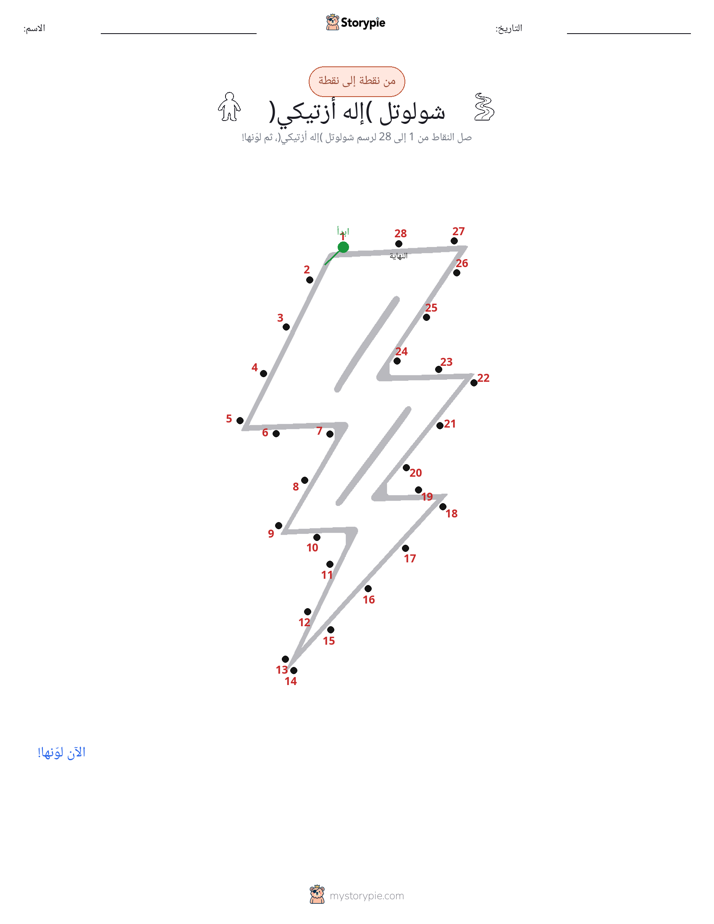 نقطة إلى نقطة