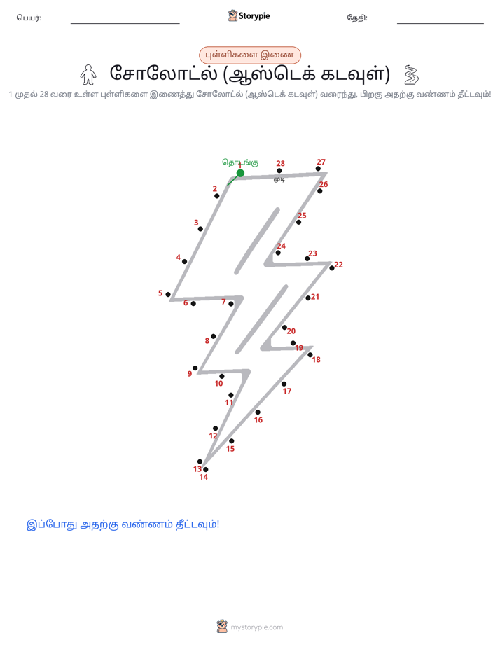 முத்து இணைப்பு