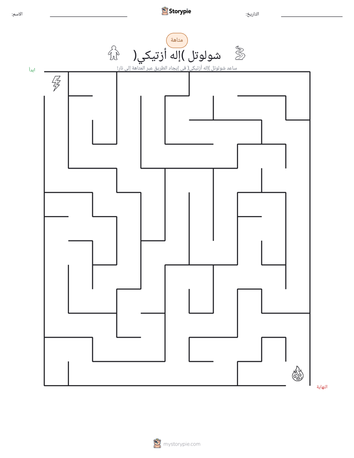 متاهة