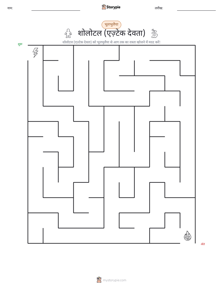 भ्रमणिका
