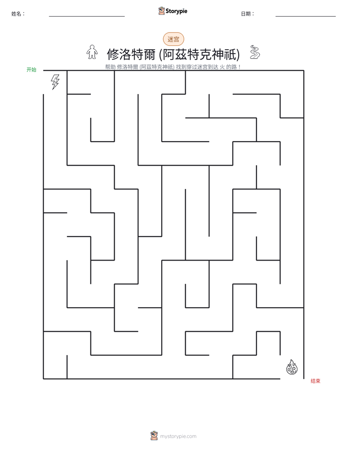 迷宫