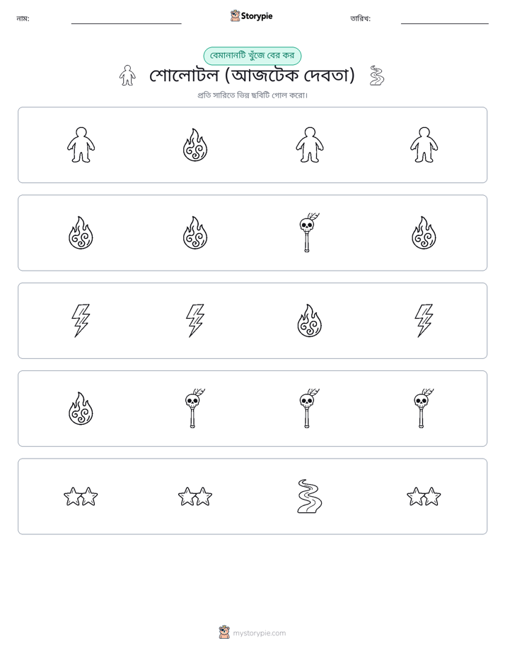 অদ্ভুত একটি