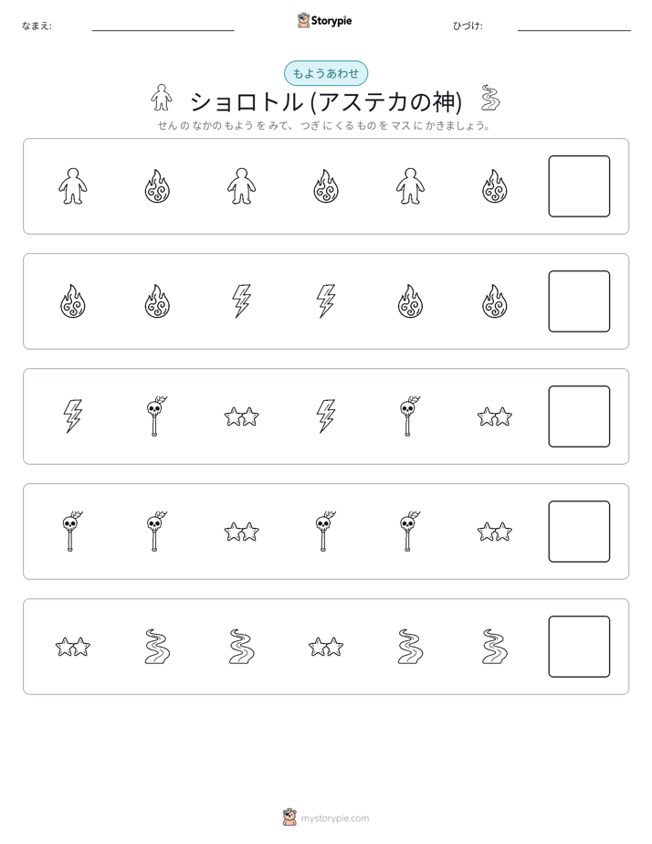 パターン