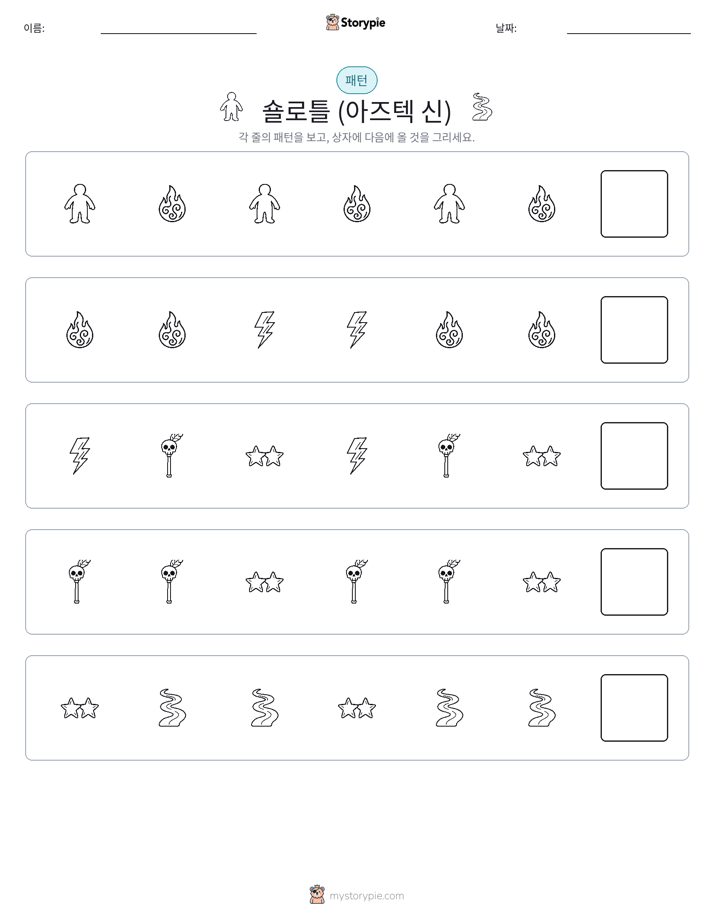 패턴