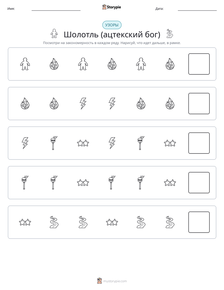 Шаблоны