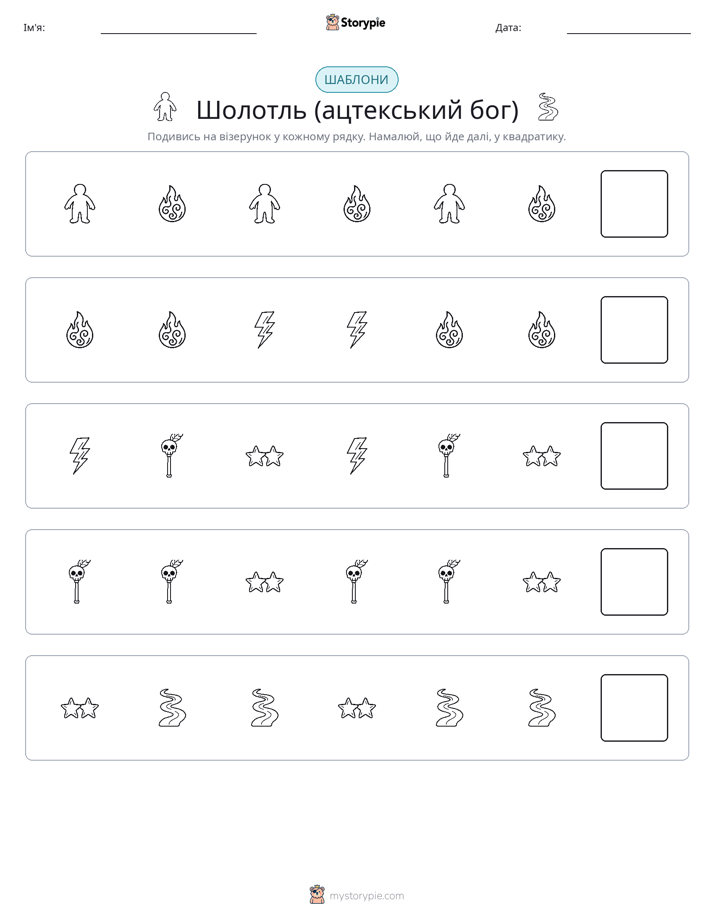 Шаблони