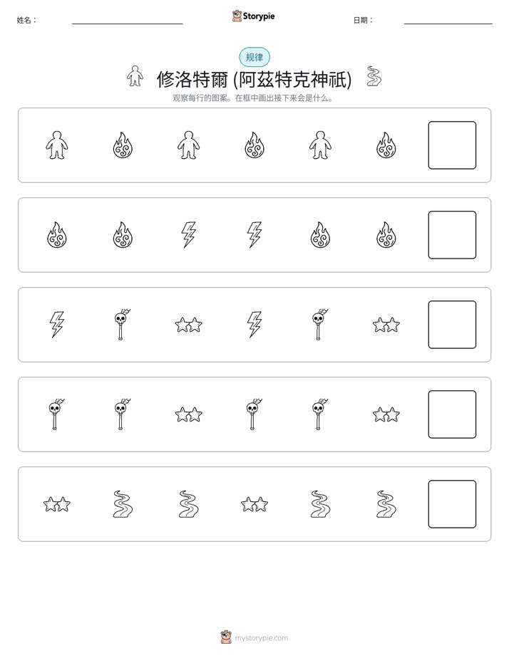 模式
