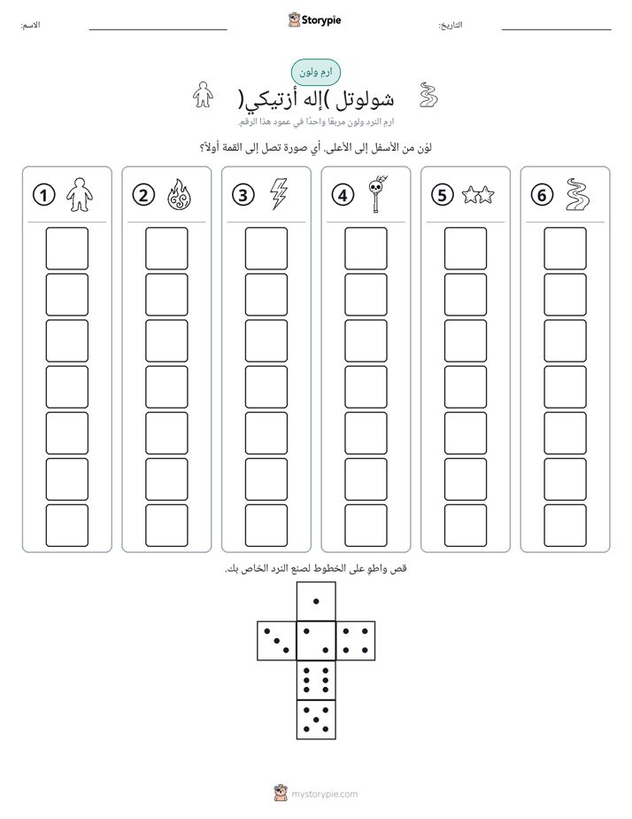 لف و لون
