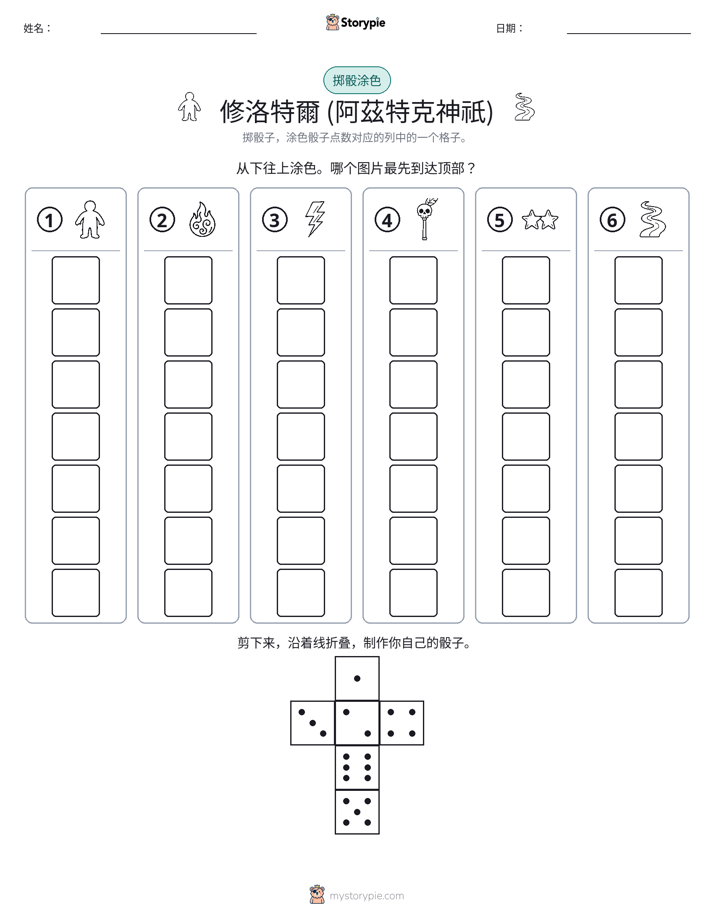 滚动与上色