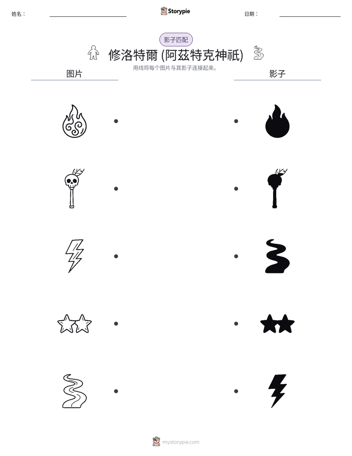 影子匹配