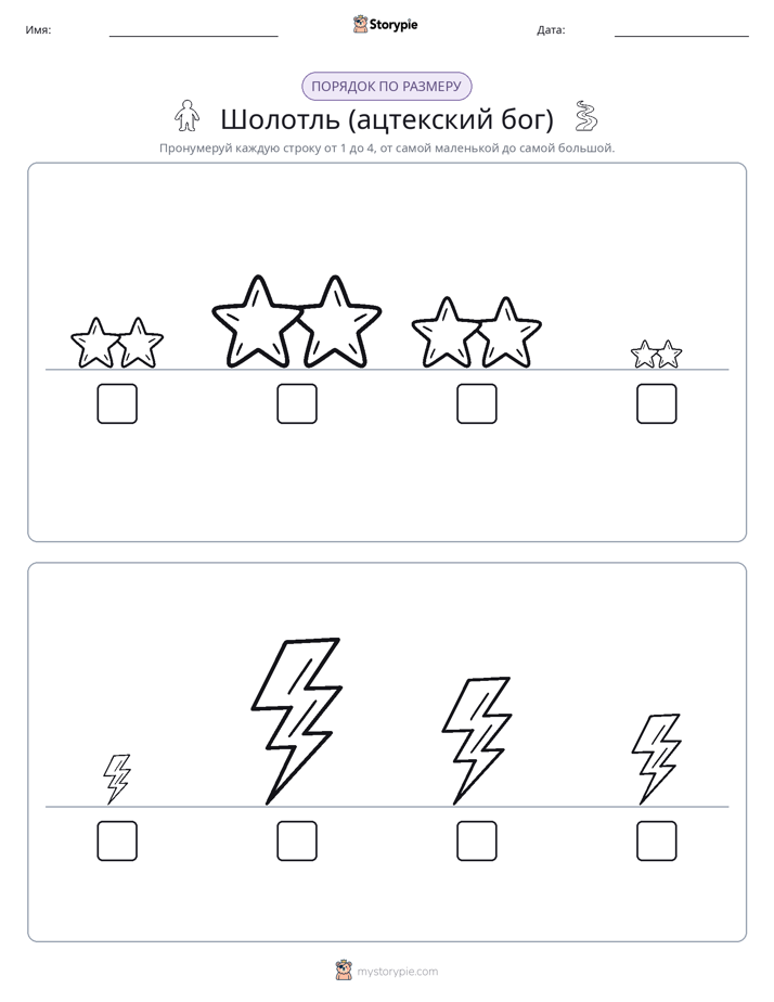 Размеры в порядке