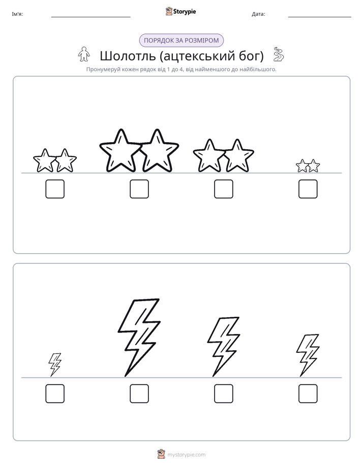 Порядок Розміру