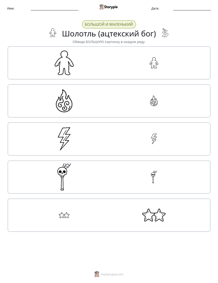 Сортировка