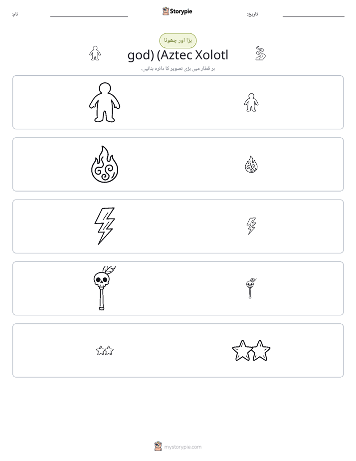 ترتیب دینا