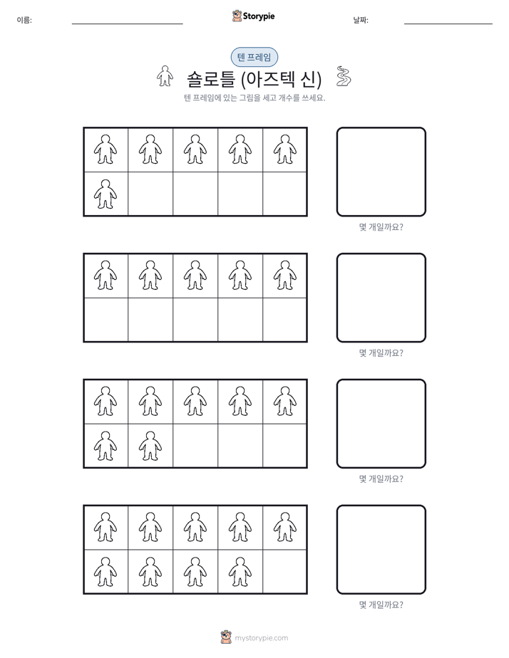 텐 프레임