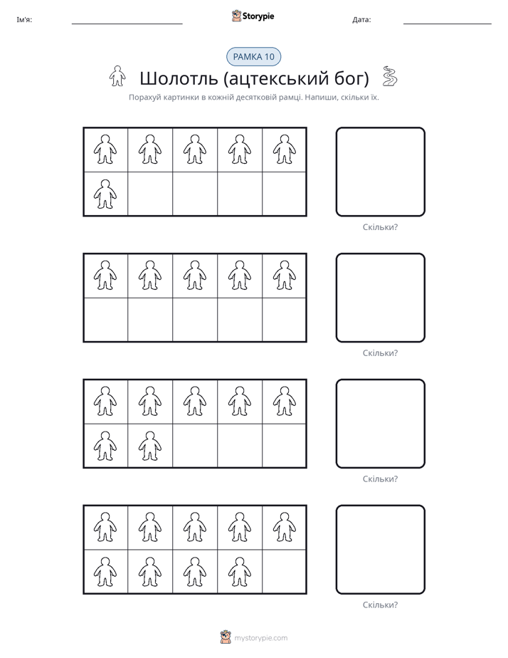 Десяткова Рамка