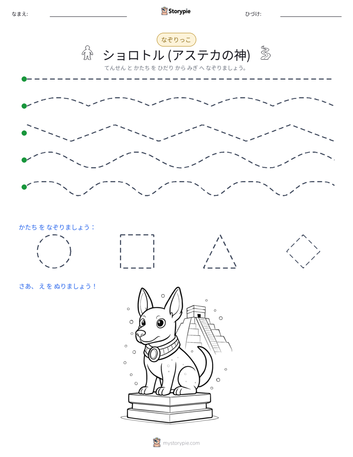 トレース