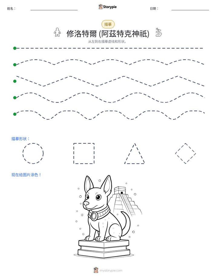 描摹
