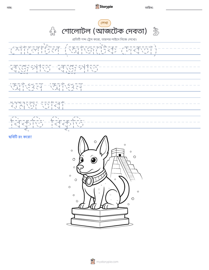 লেখার অনুশীলন