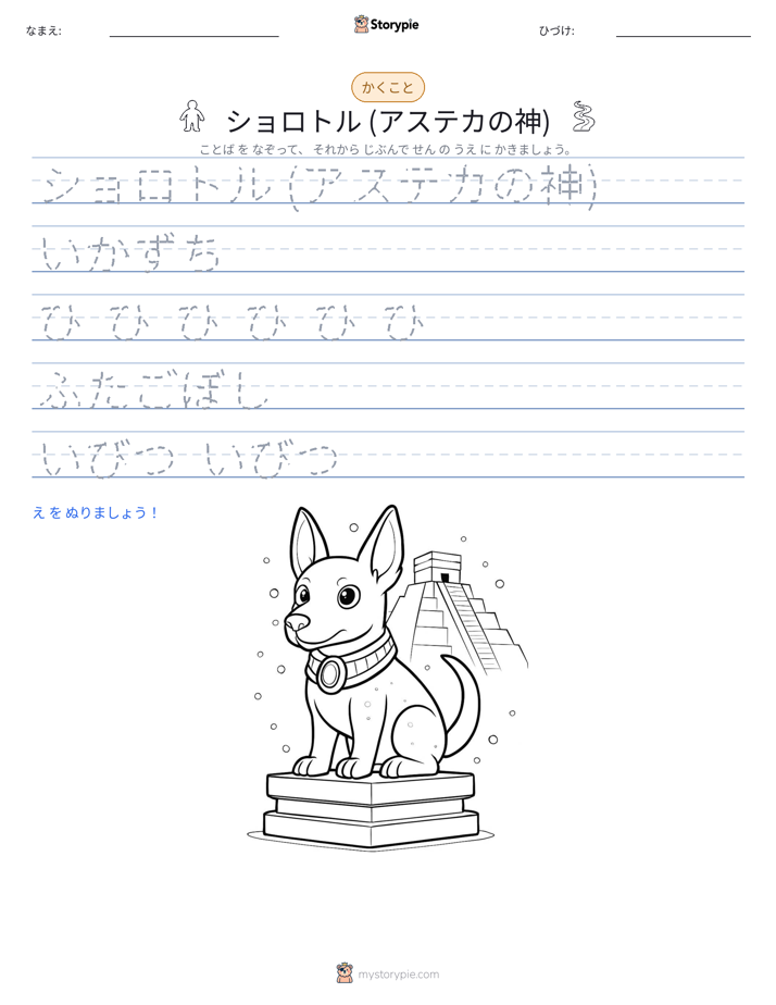 書き取り練習