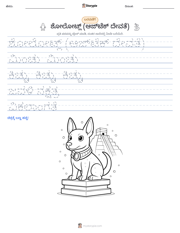 ಲೇಖನ ಅಭ್ಯಾಸ