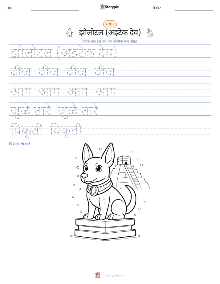 लेखन सराव