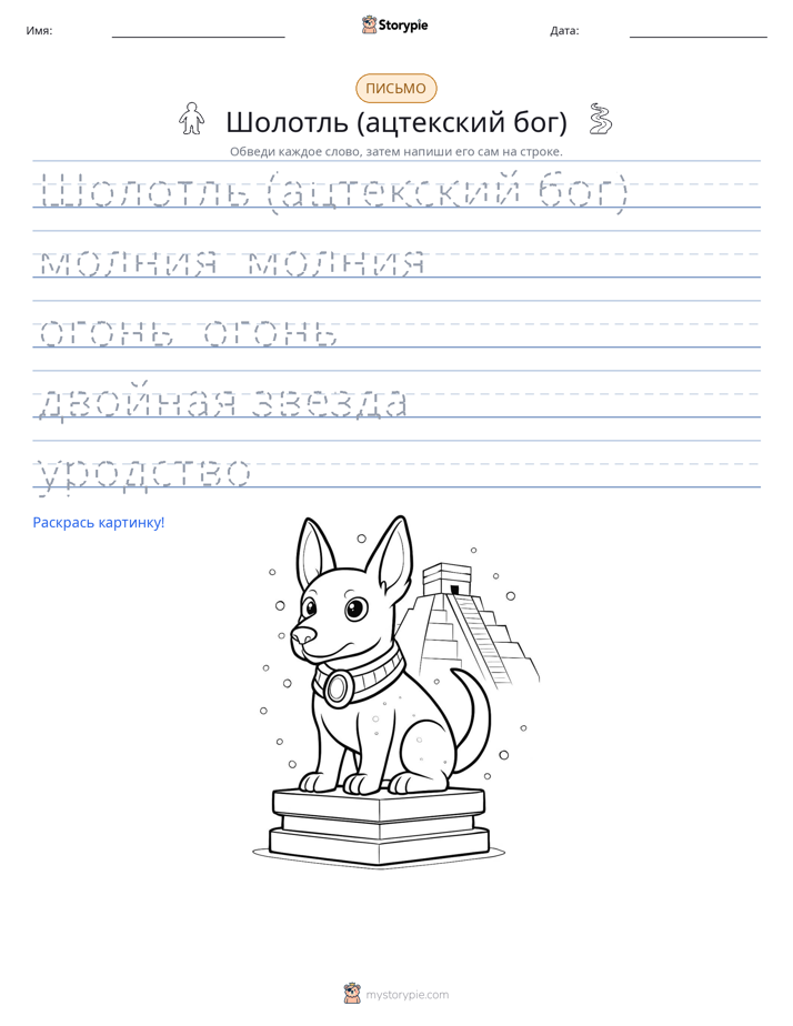 Практика письма