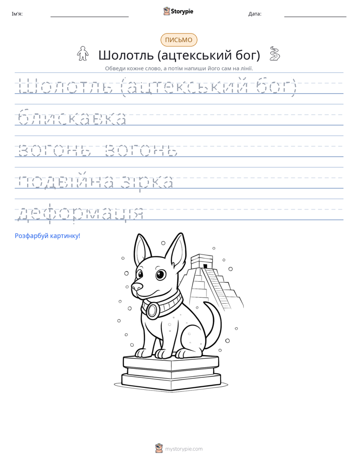 Практика письма