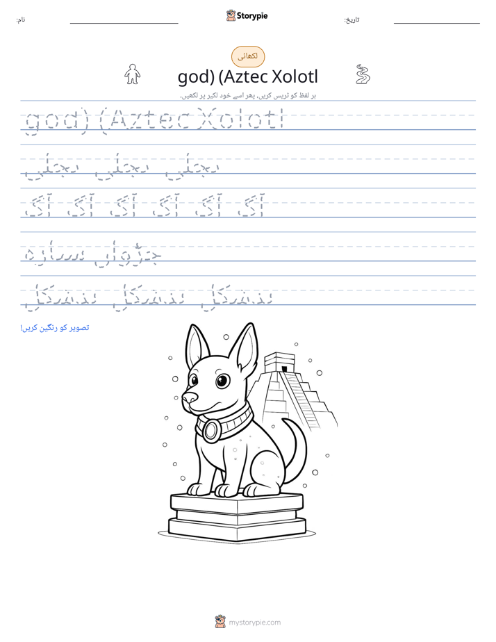 تحریری مشق