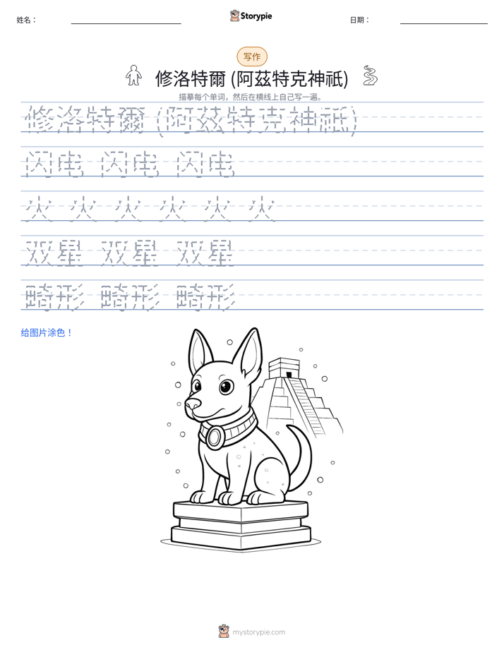 写作练习