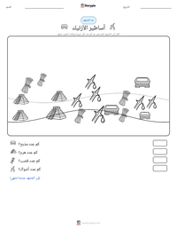 معاينة ورقة العمل القابلة للطباعة أساطير الأزتيك