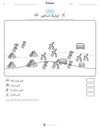 ایزٹیک اساطیر پرنٹ کرنے کے قابل ورکشیٹ کا پیش نظارہ