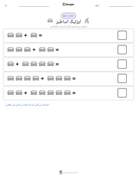 ایزٹیک اساطیر پرنٹ کرنے کے قابل ورکشیٹ کا پیش نظارہ