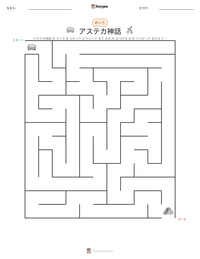 アステカ神話 の印刷可能ワークシートプレビュー