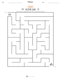 아즈텍 신화 인쇄 가능한 워크시트 미리보기