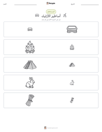 معاينة ورقة العمل القابلة للطباعة أساطير الأزتيك