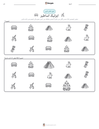 ایزٹیک اساطیر پرنٹ کرنے کے قابل ورکشیٹ کا پیش نظارہ