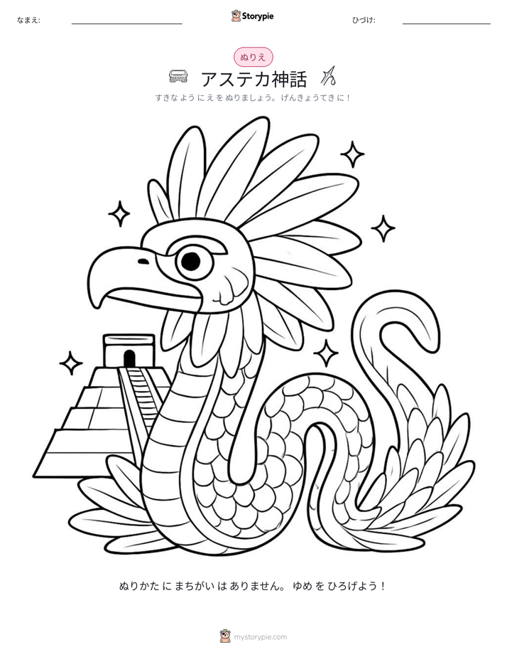 塗り絵ページ