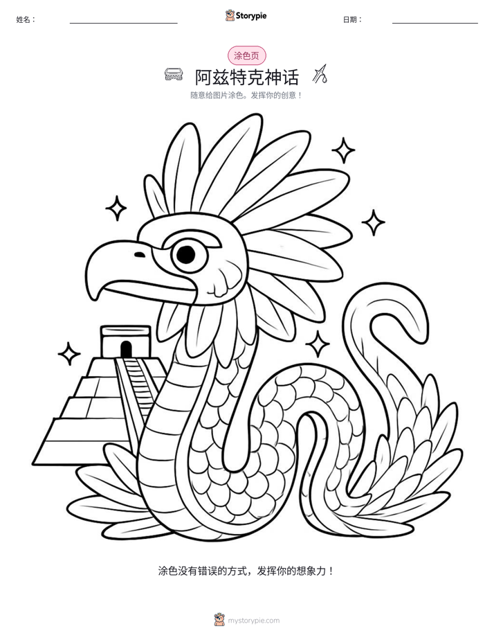 涂色页