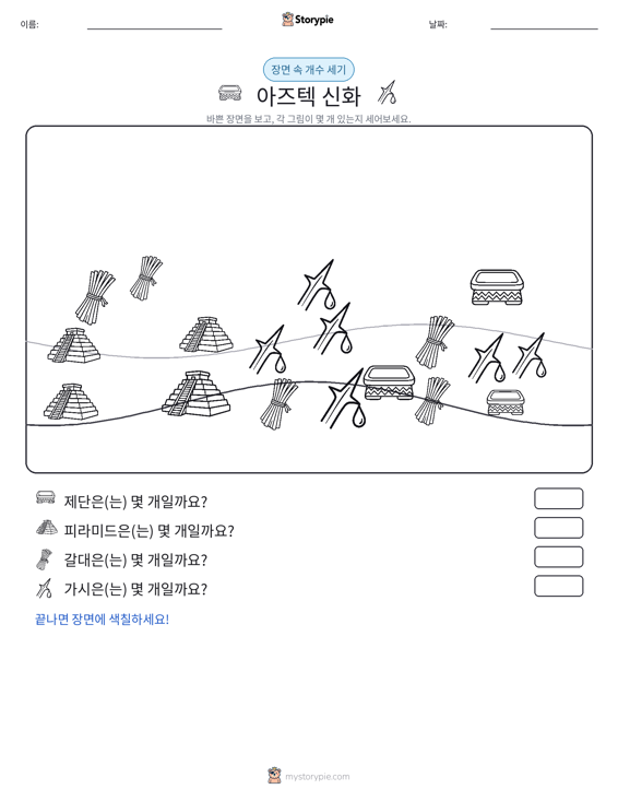 세기 장면