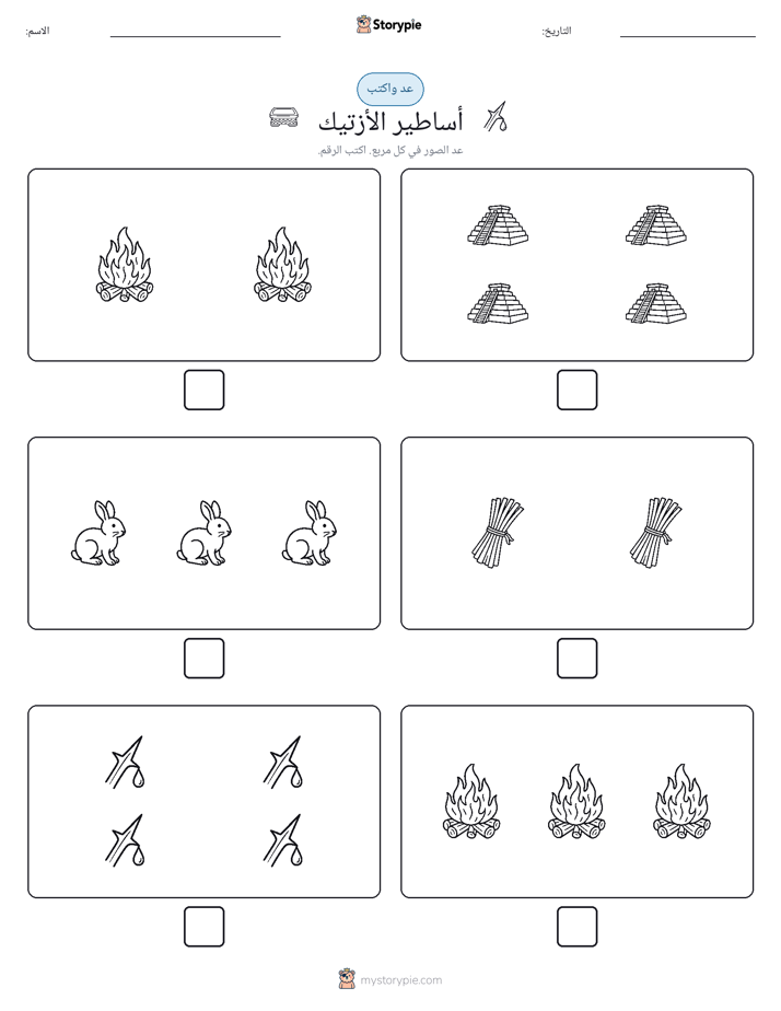 عد و اكتب