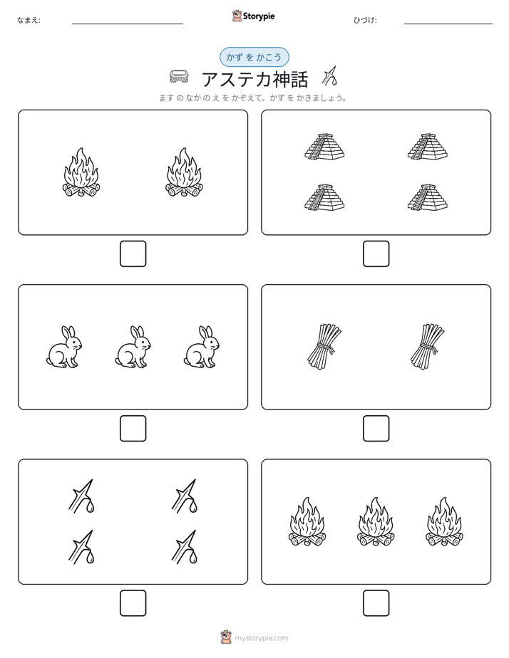 カウント＆ライティング