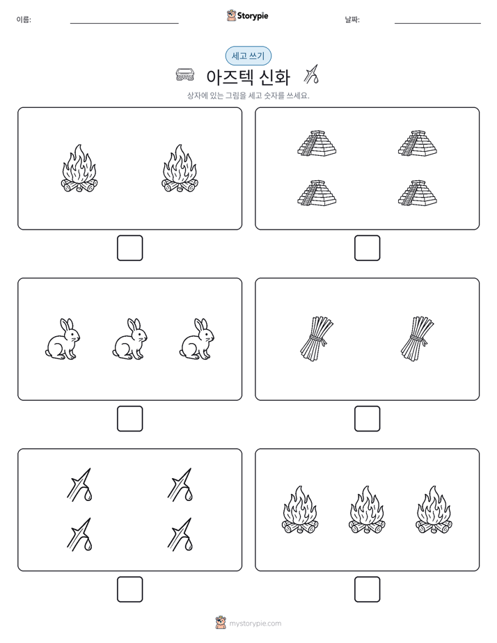 세고 쓰기