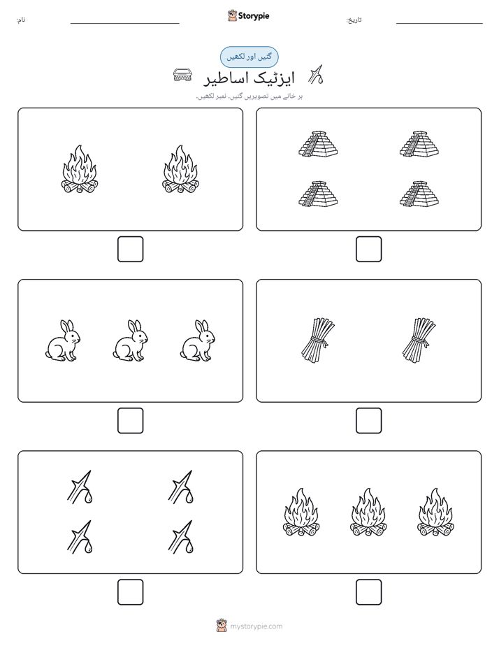 گنیں اور لکھیں