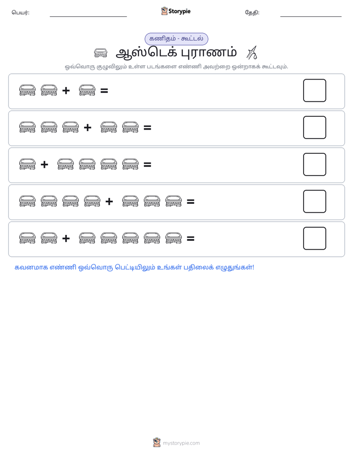 படம் கணிதம்
