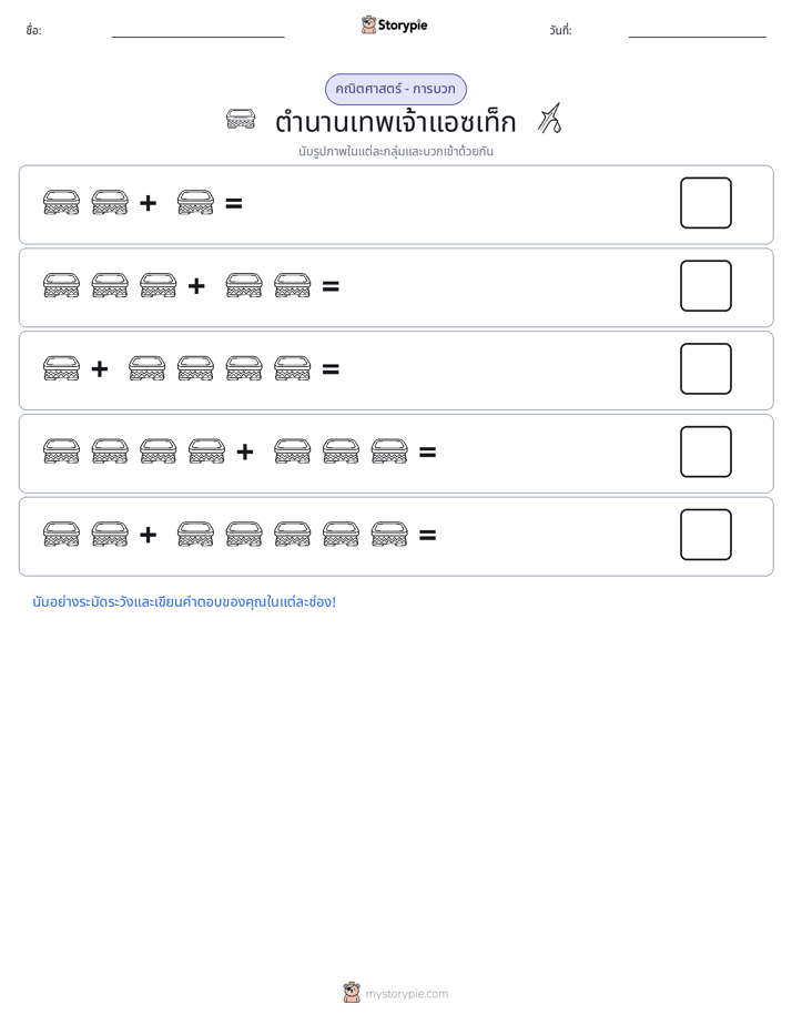 คณิตศาสตร์ภาพ