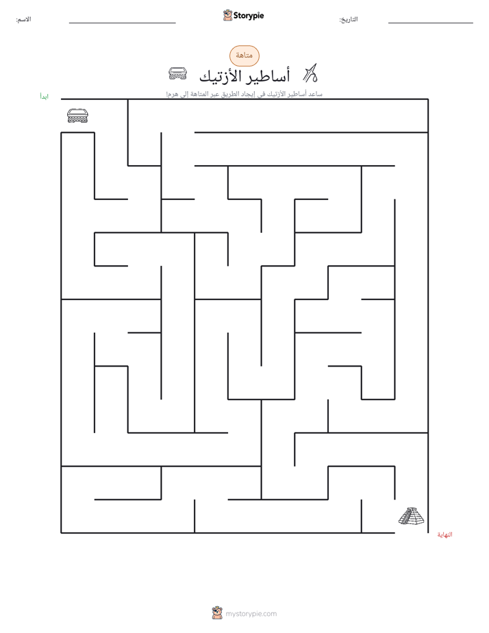 متاهة