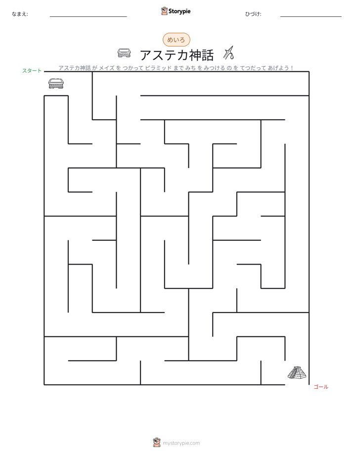 迷路