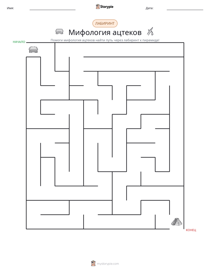Лабиринт